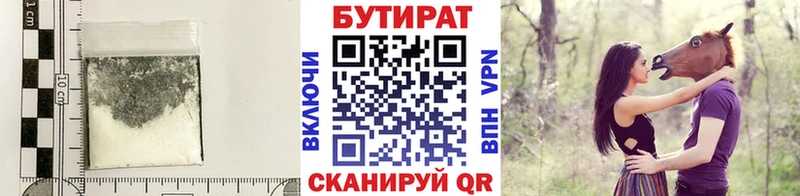 что такое наркотик  Орехово-Зуево  Бутират 1.4BDO 