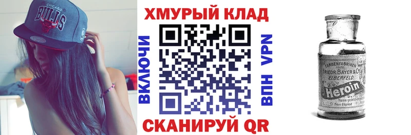 кракен рабочий сайт  где купить наркоту  Орехово-Зуево  это Telegram  ГЕРОИН Афган 