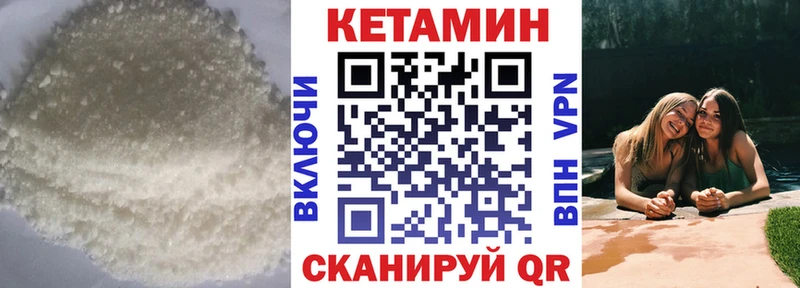 Кетамин VHQ Орехово-Зуево